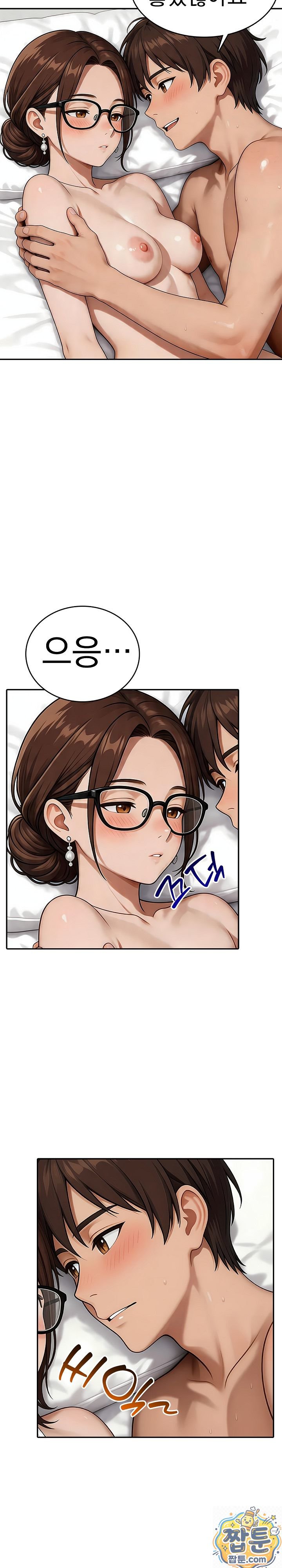The Game My Mom and My Friend Were Playing Raw Chapter 5 - Page 12