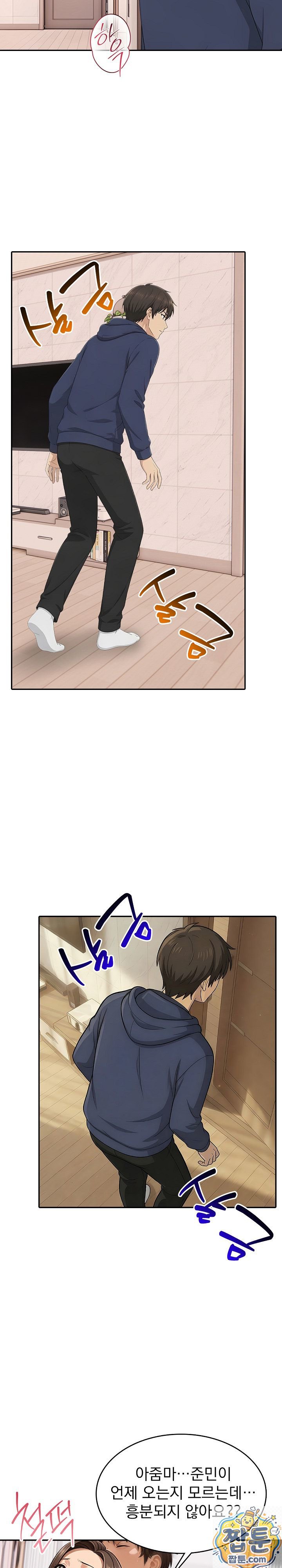 The Game My Mom and My Friend Were Playing Raw Chapter 5 - Page 15