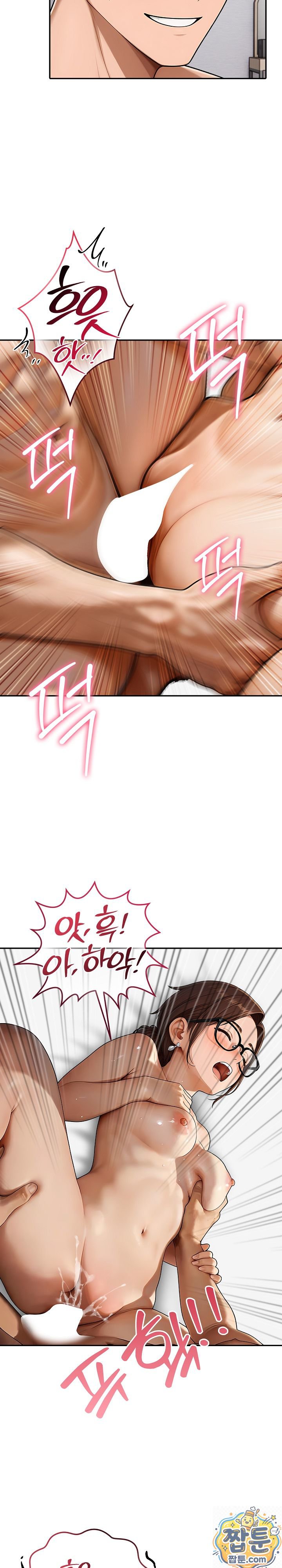 The Game My Mom and My Friend Were Playing Raw Chapter 5 - Page 5
