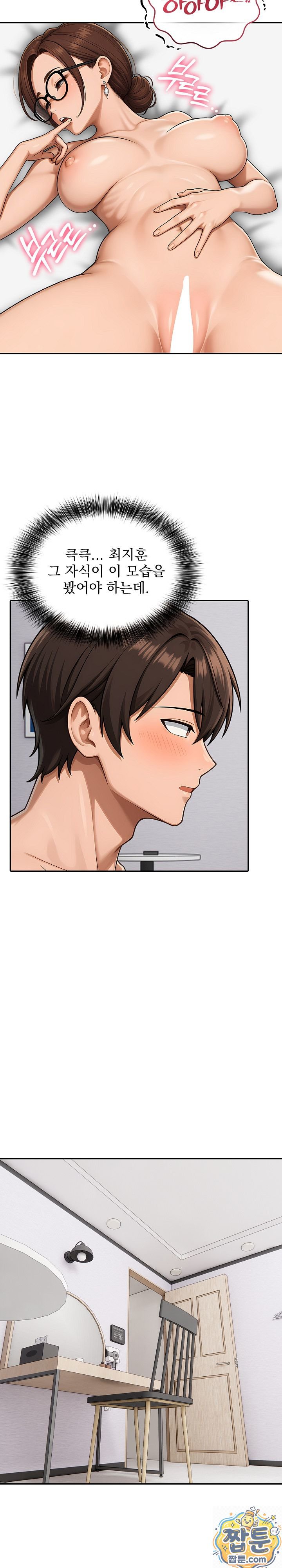 The Game My Mom and My Friend Were Playing Raw Chapter 5 - Page 7