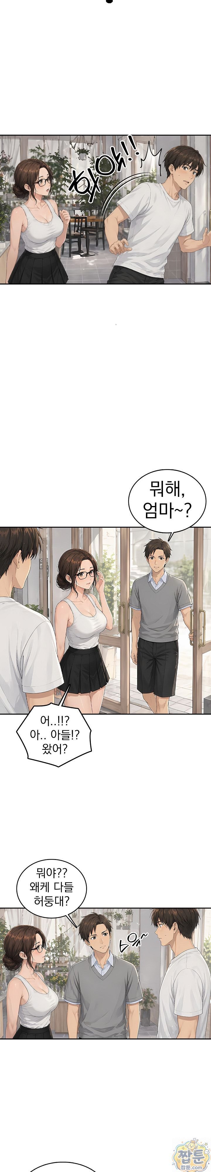 The Game My Mom and My Friend Were Playing Raw Chapter 6 - Page 17