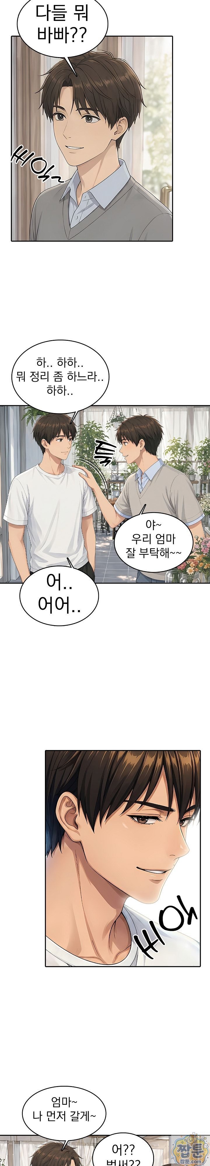 The Game My Mom and My Friend Were Playing Raw Chapter 6 - Page 18
