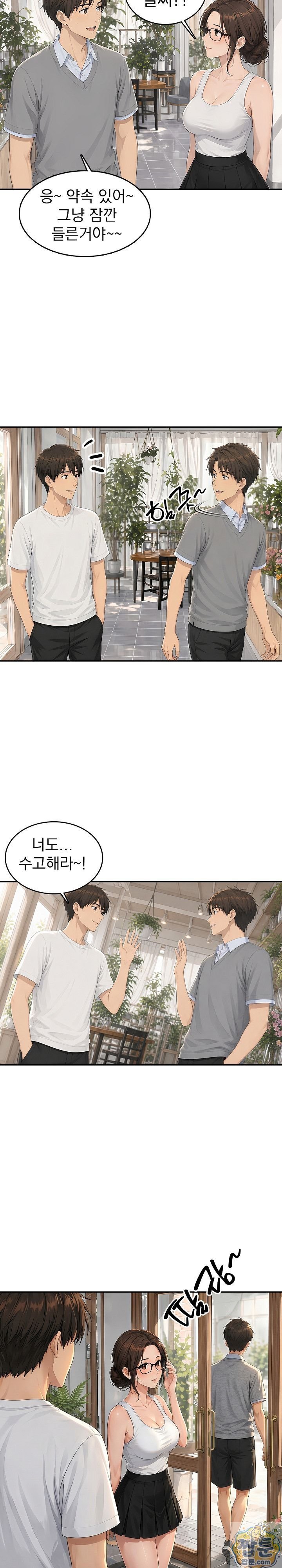 The Game My Mom and My Friend Were Playing Raw Chapter 6 - Page 19