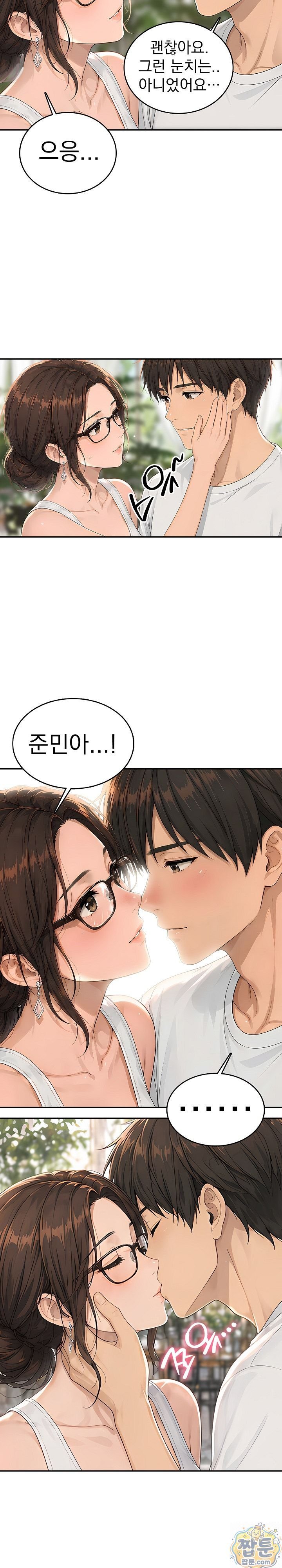 The Game My Mom and My Friend Were Playing Raw Chapter 6 - Page 21