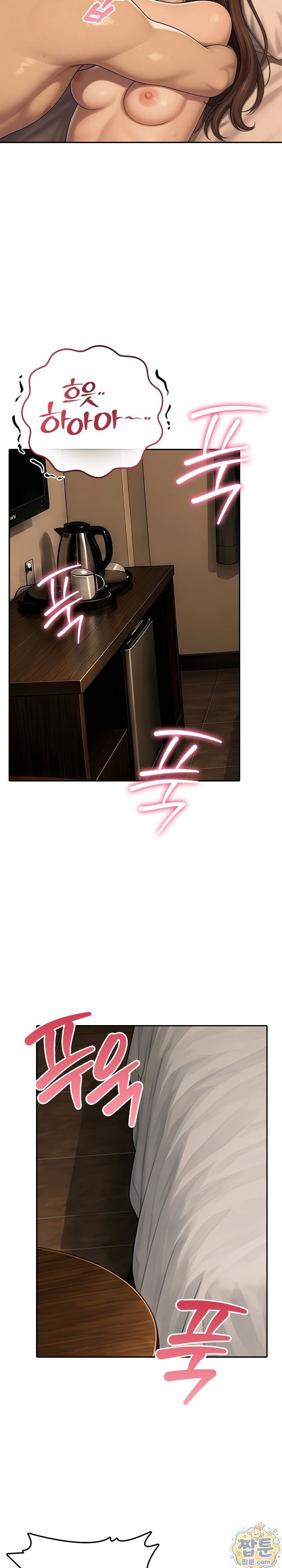 The Game My Mom and My Friend Were Playing Raw Chapter 6 - Page 6