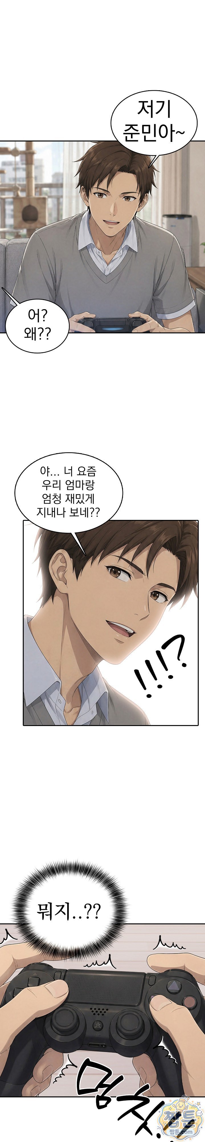 The Game My Mom and My Friend Were Playing Raw Chapter 7 - Page 12