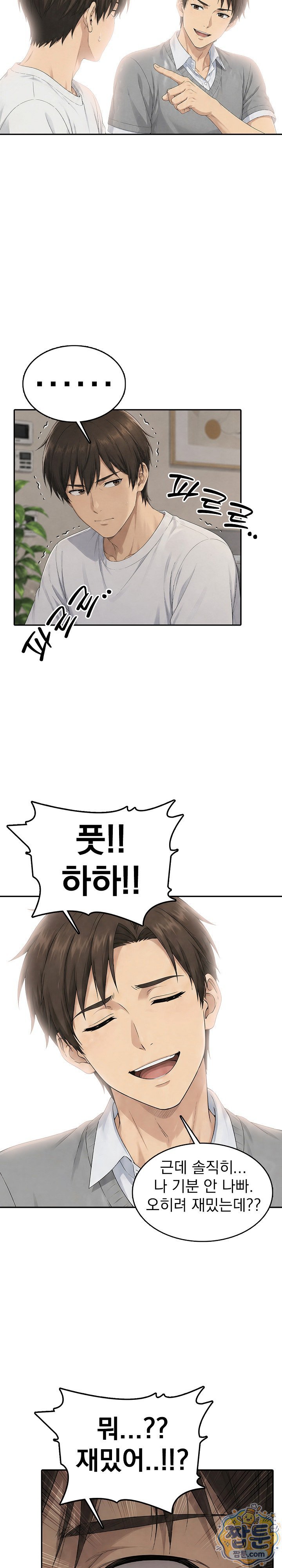 The Game My Mom and My Friend Were Playing Raw Chapter 7 - Page 15