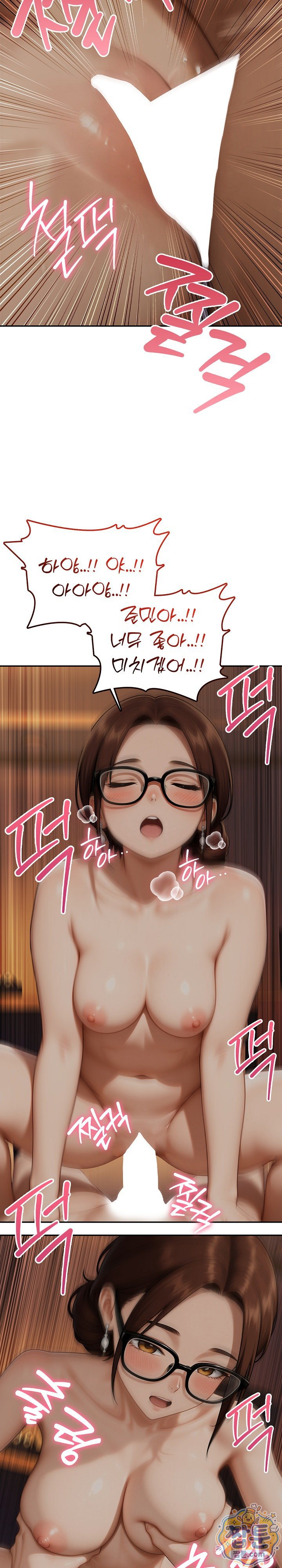 The Game My Mom and My Friend Were Playing Raw Chapter 7 - Page 2