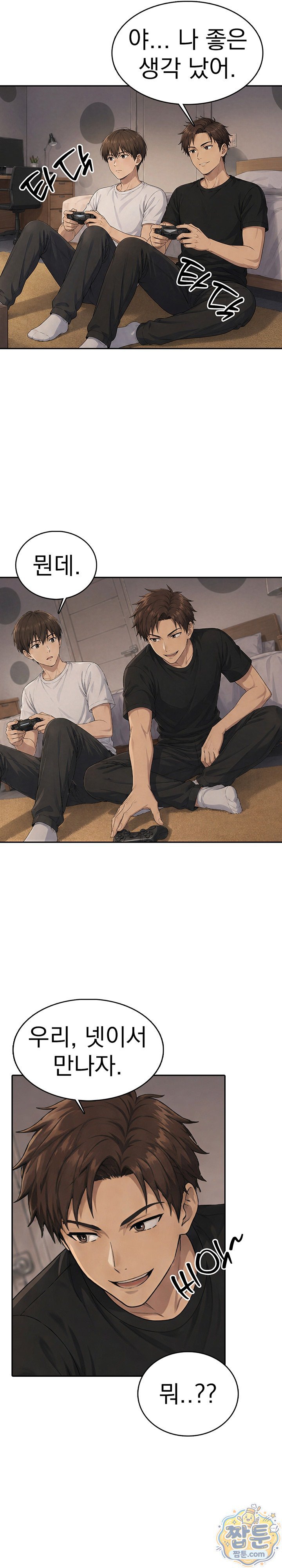 The Game My Mom and My Friend Were Playing Raw Chapter 9 - Page 2