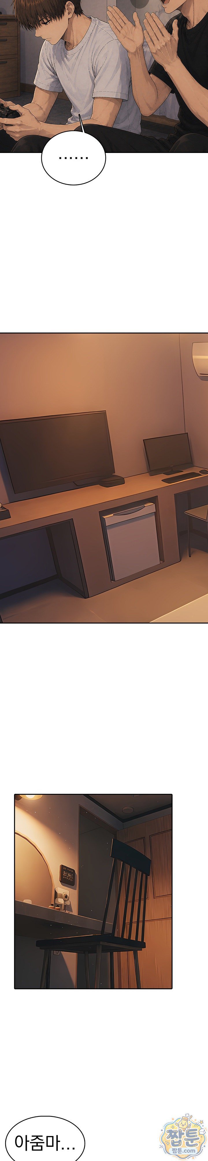 The Game My Mom and My Friend Were Playing Raw Chapter 9 - Page 7