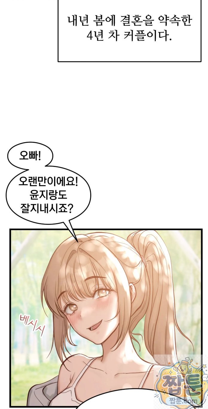 Swinger Raw Chapter 1 - Page 10