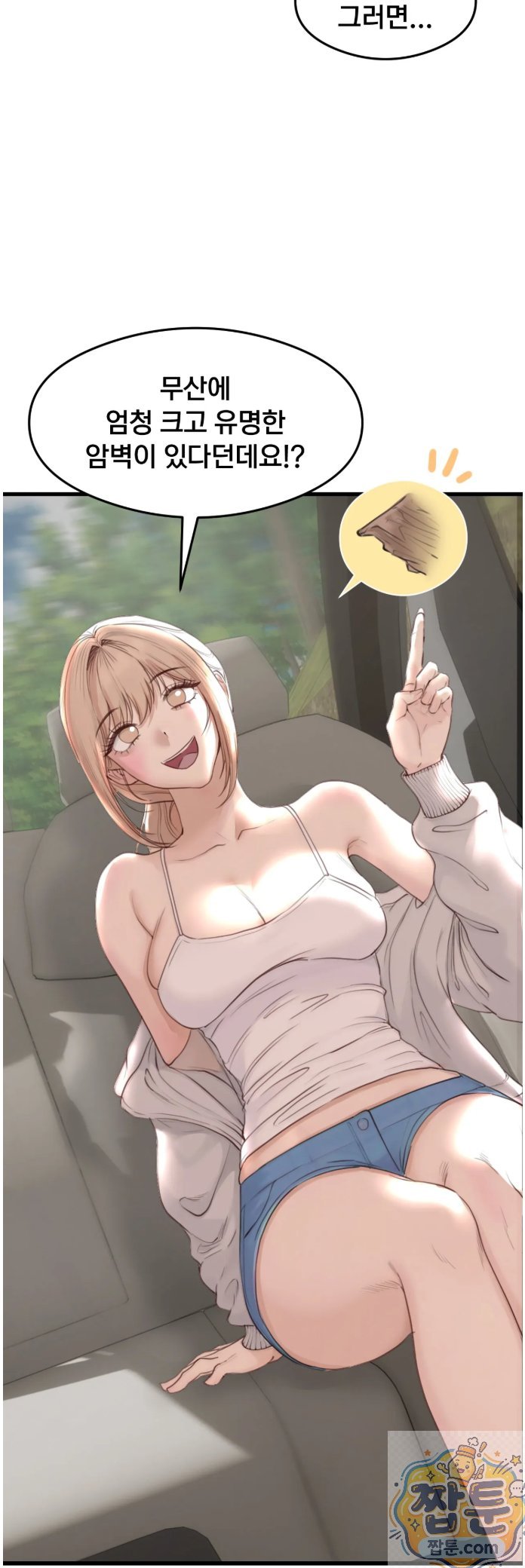 Swinger Raw Chapter 1 - Page 18