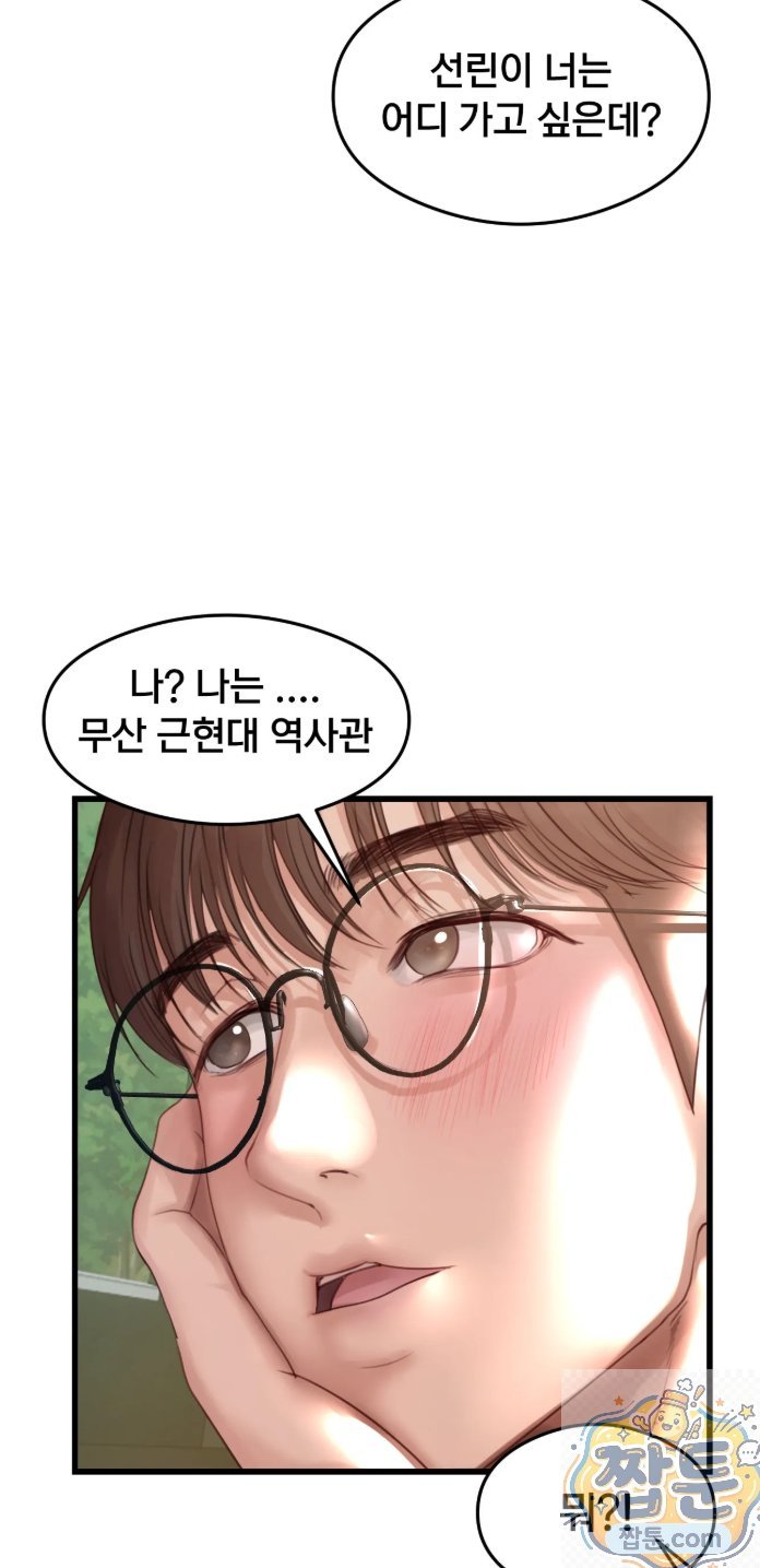 Swinger Raw Chapter 1 - Page 25