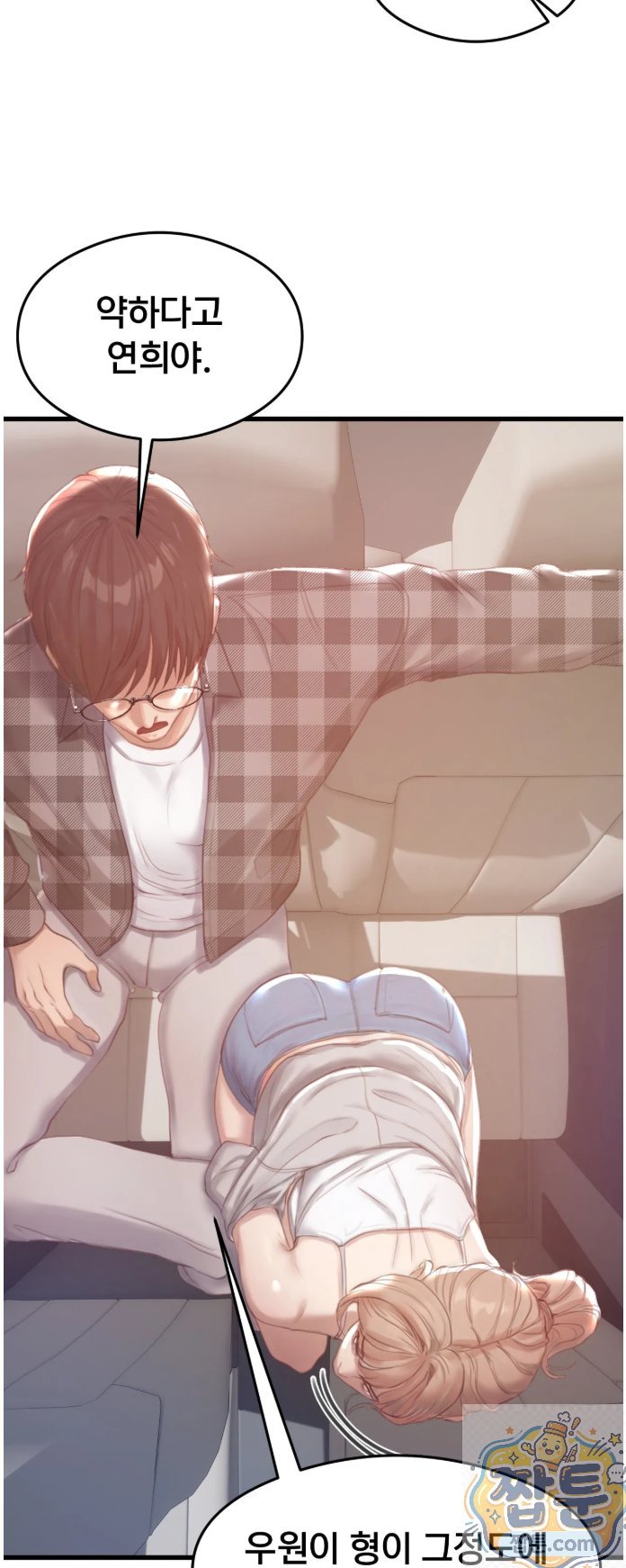 Swinger Raw Chapter 1 - Page 35