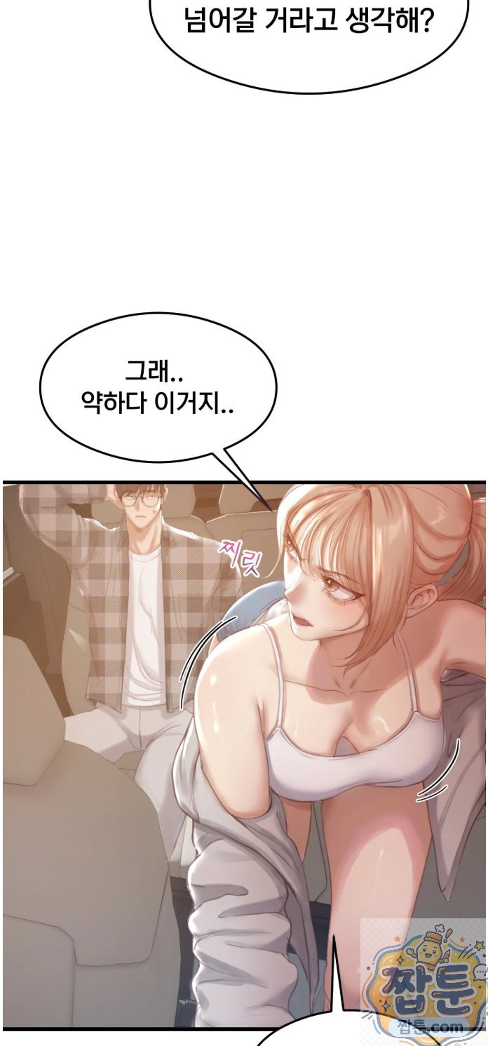 Swinger Raw Chapter 1 - Page 36