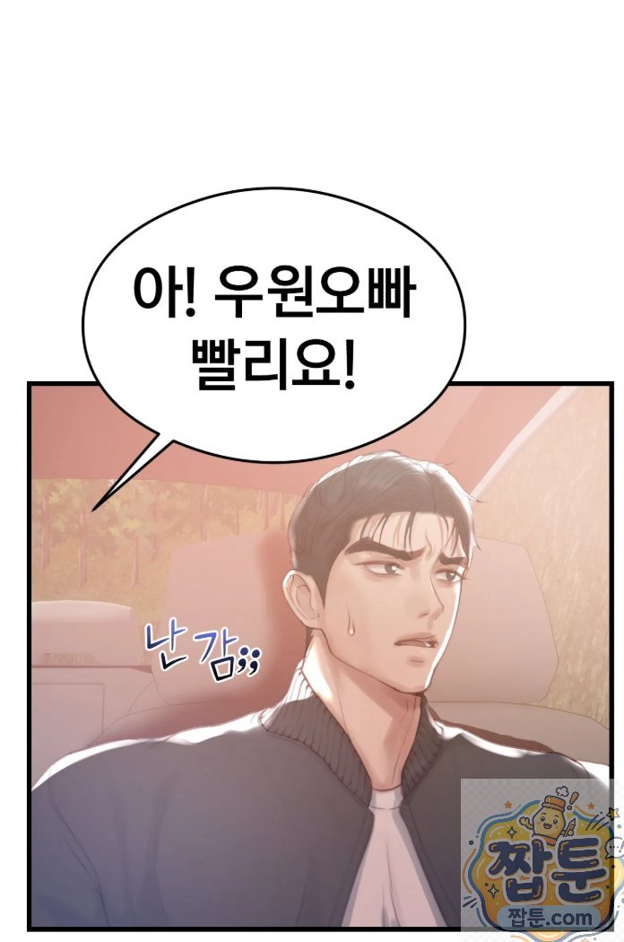 Swinger Raw Chapter 1 - Page 41