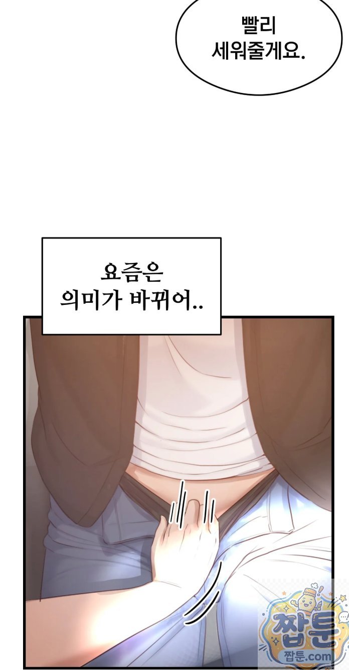 Swinger Raw Chapter 1 - Page 47