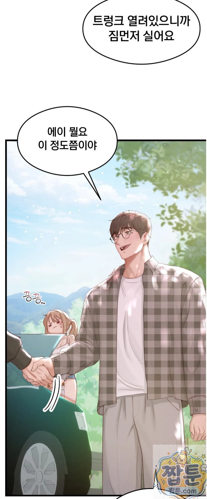 Swinger Raw Chapter 1 - Page 5