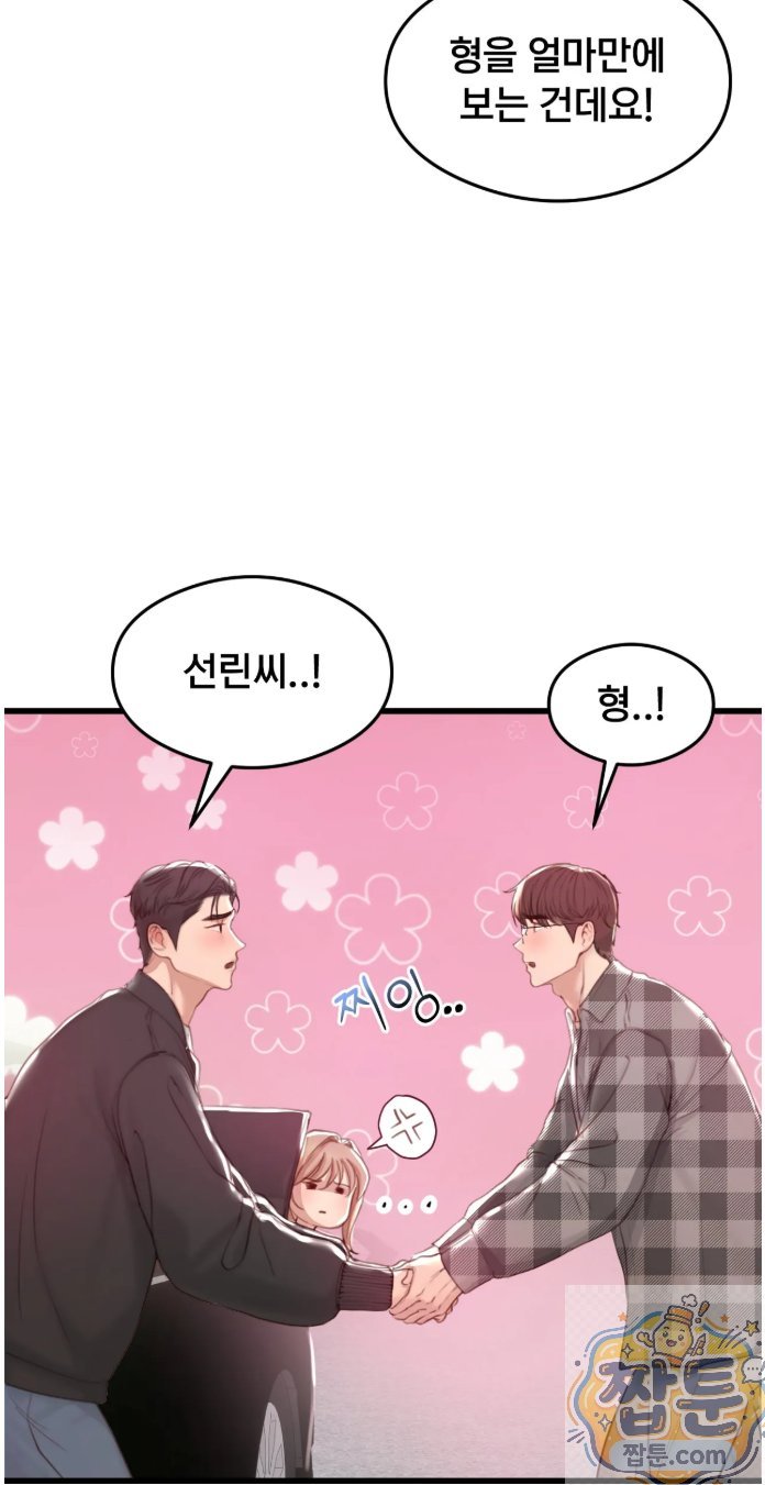 Swinger Raw Chapter 1 - Page 6