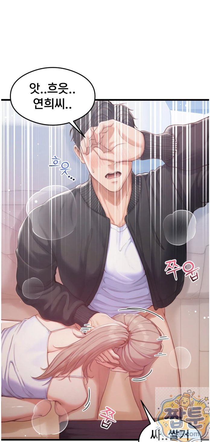 Swinger Raw Chapter 1 - Page 60
