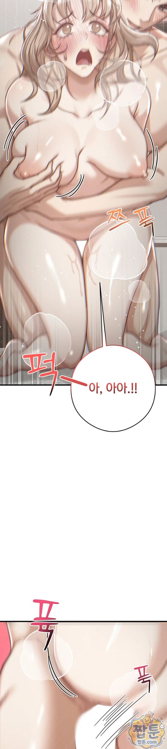 Swinger Raw Chapter 10 - Page 23