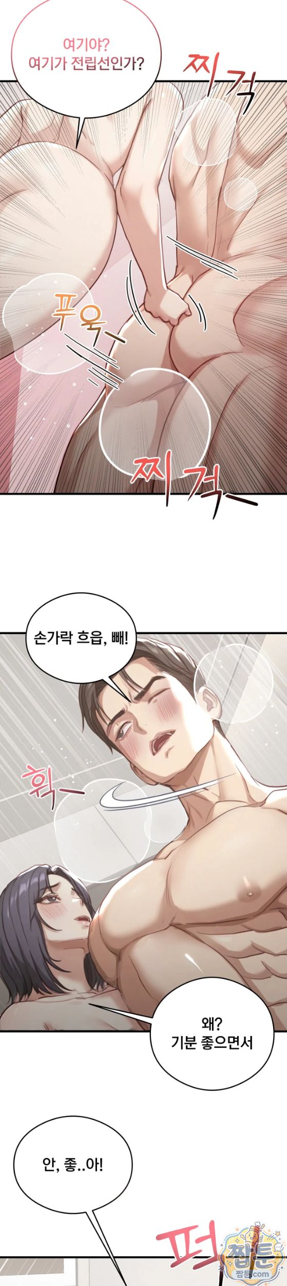Swinger Raw Chapter 10 - Page 27