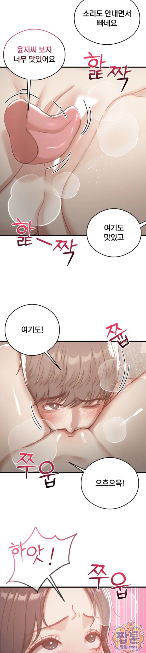 Swinger Raw Chapter 10 - Page 3