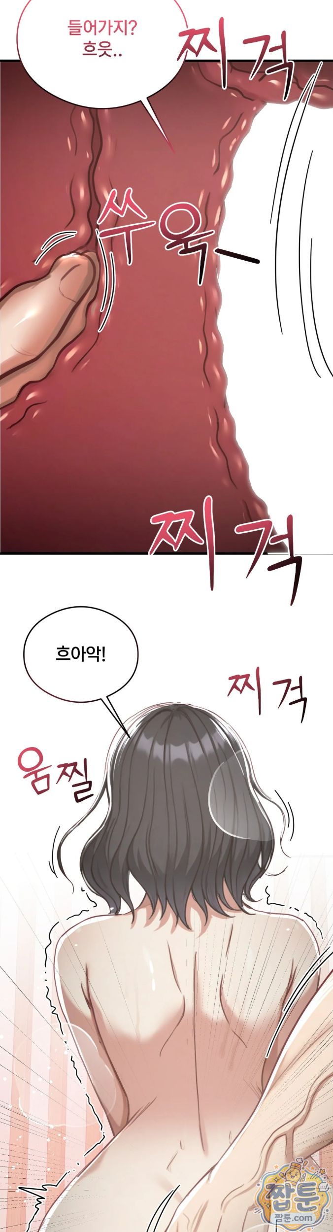 Swinger Raw Chapter 11 - Page 16