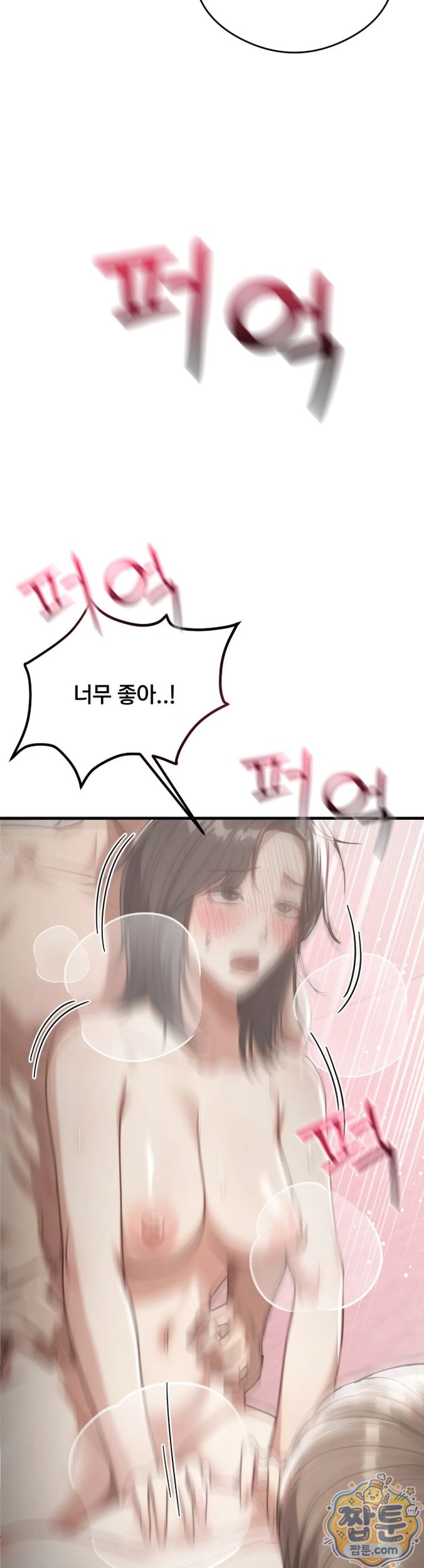 Swinger Raw Chapter 11 - Page 28