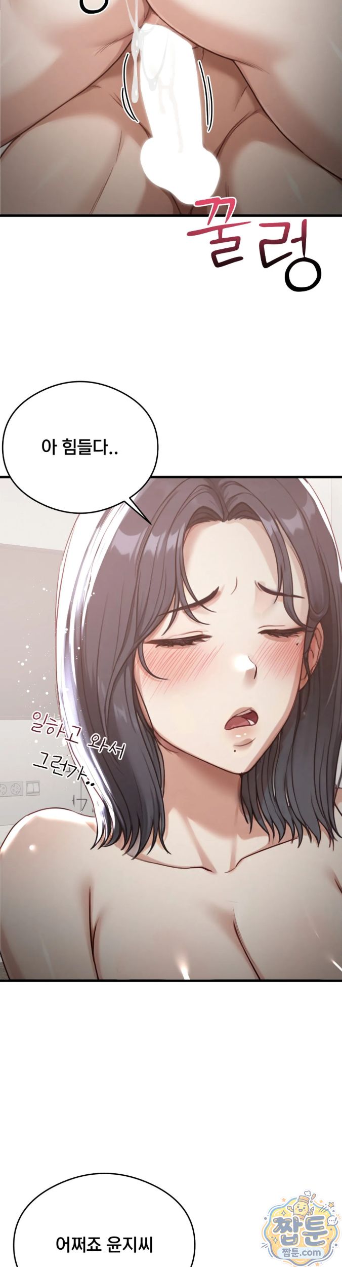 Swinger Raw Chapter 11 - Page 40