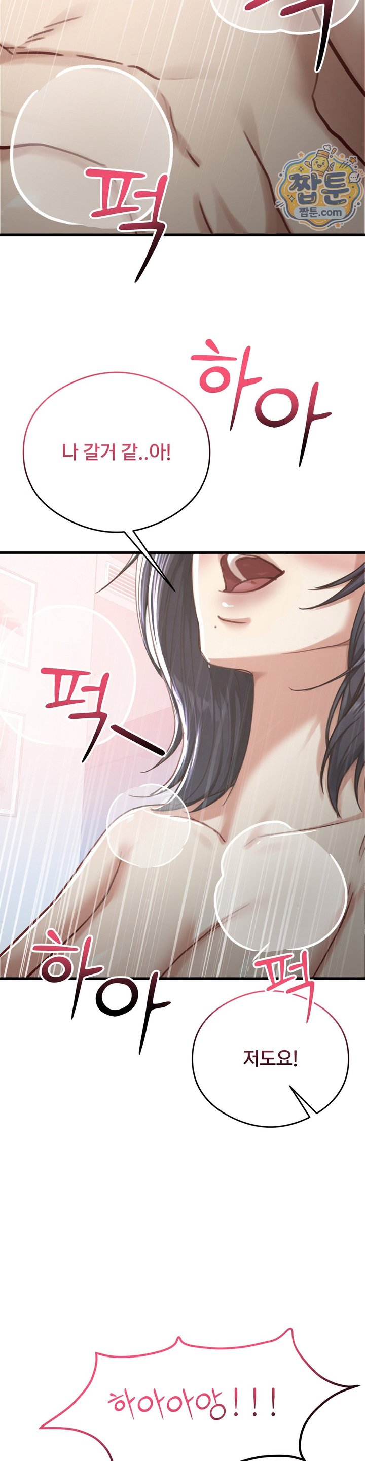 Swinger Raw Chapter 12 - Page 14