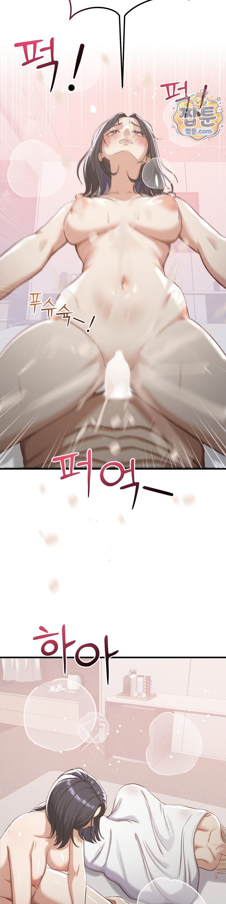 Swinger Raw Chapter 12 - Page 15