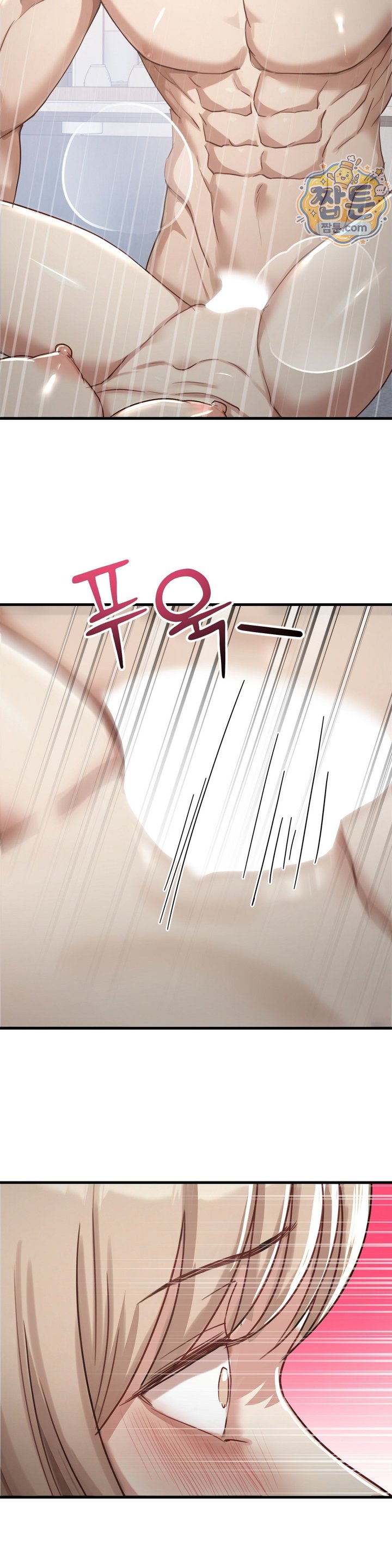 Swinger Raw Chapter 12 - Page 27