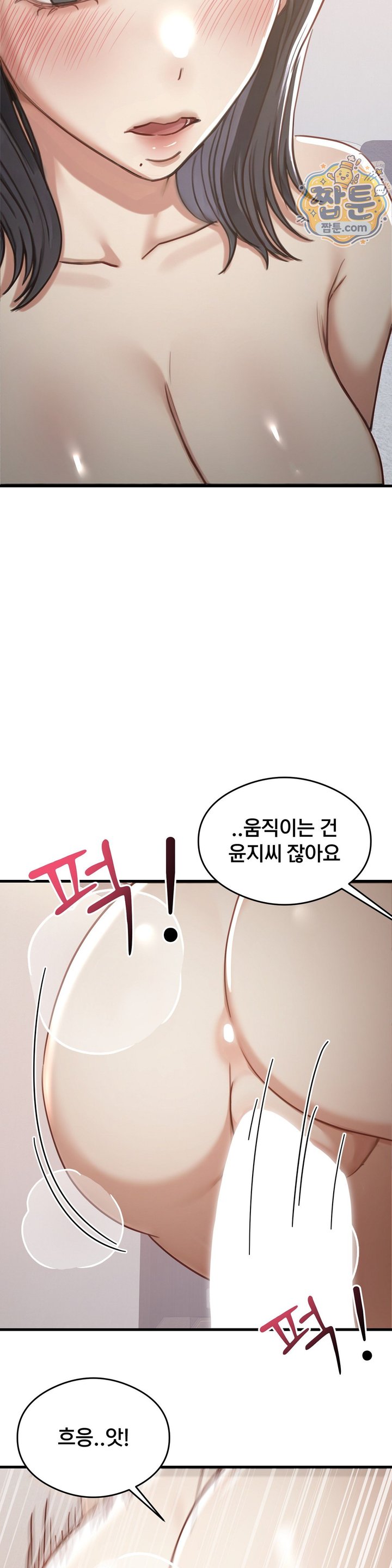 Swinger Raw Chapter 12 - Page 4