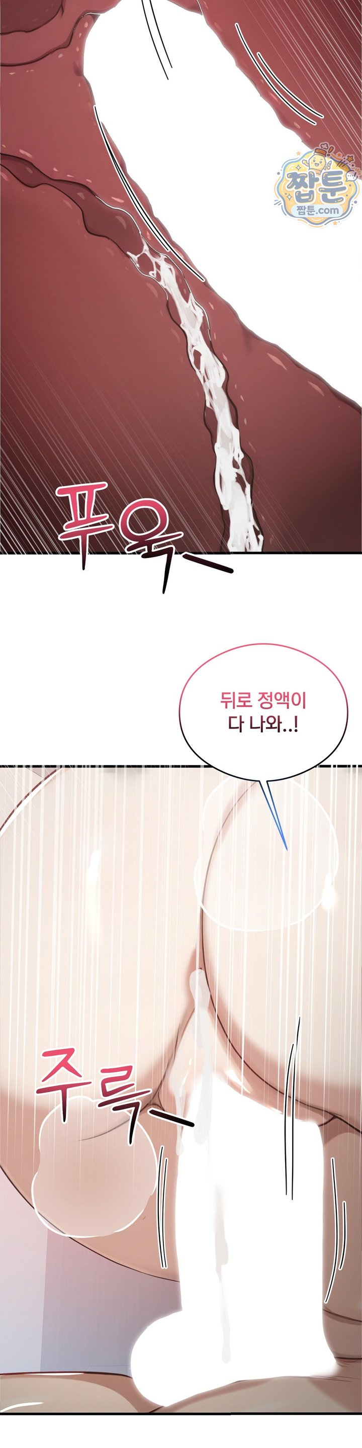 Swinger Raw Chapter 12 - Page 9