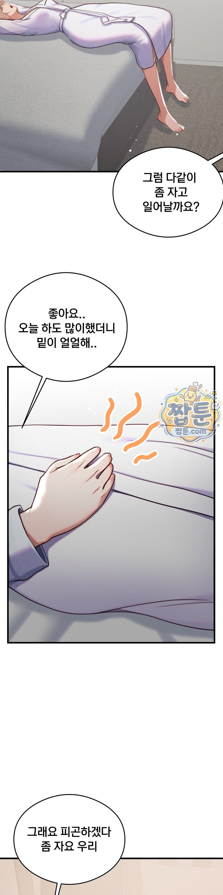 Swinger Raw Chapter 13 - Page 28
