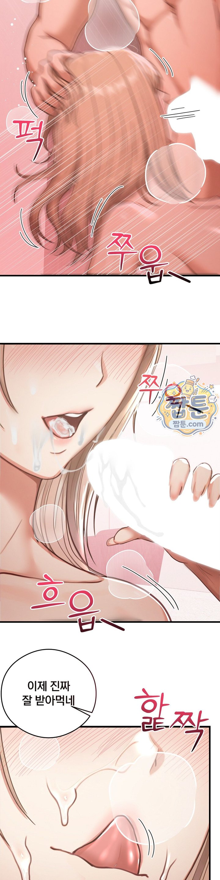 Swinger Raw Chapter 13 - Page 3
