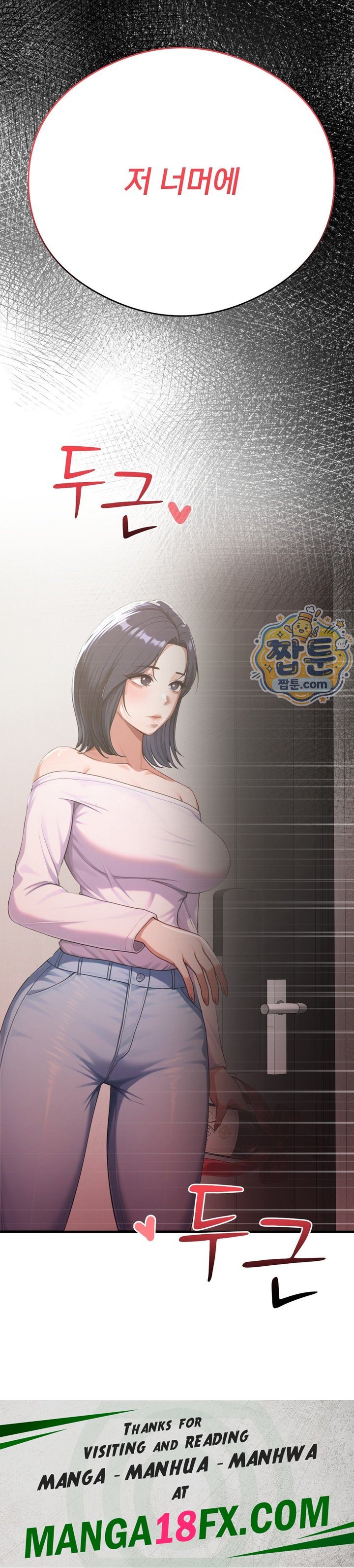 Swinger Raw Chapter 13 - Page 33