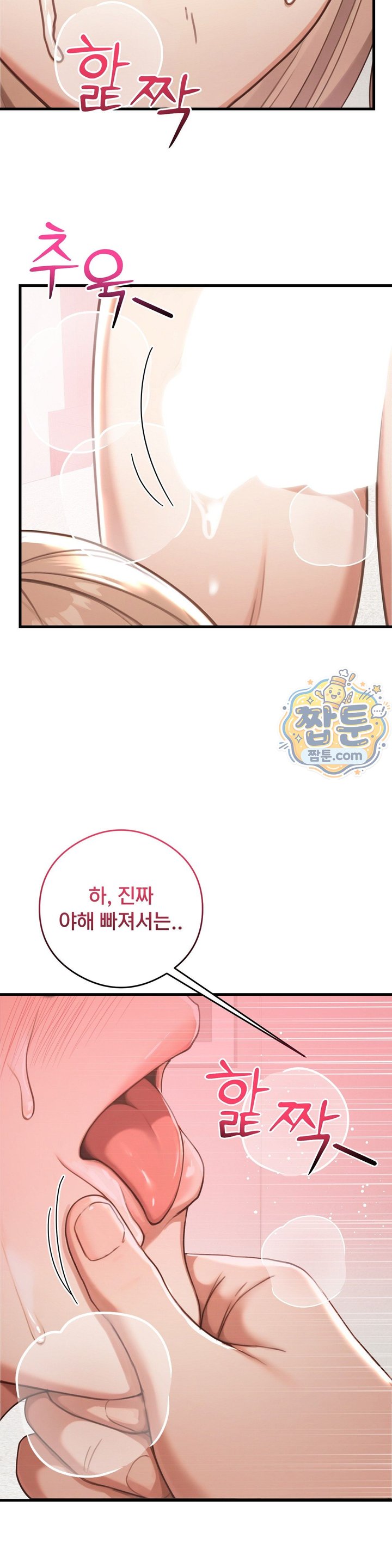 Swinger Raw Chapter 13 - Page 4