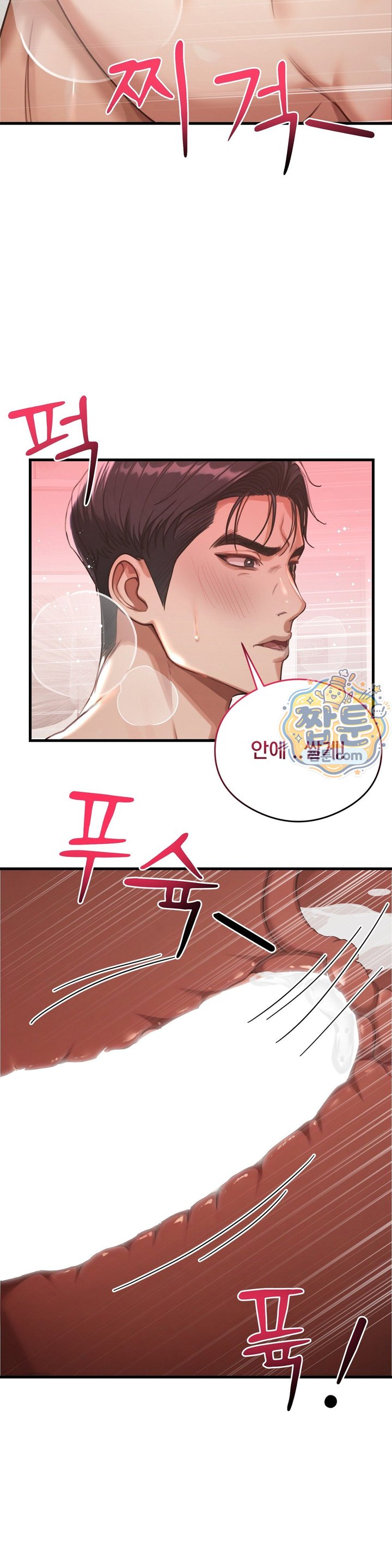 Swinger Raw Chapter 13 - Page 7