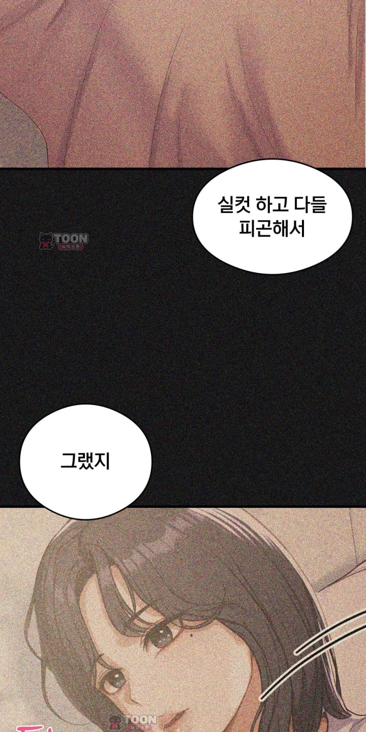 Swinger Raw Chapter 14 - Page 10