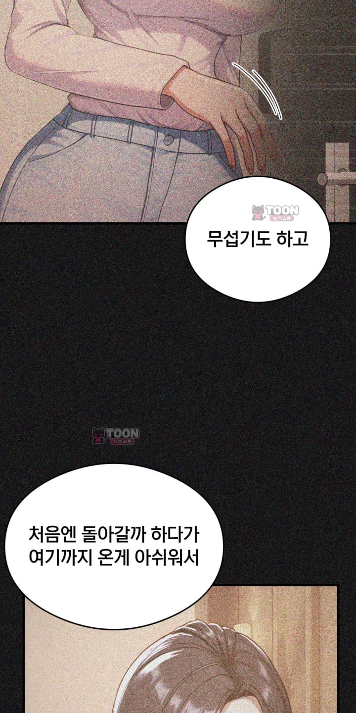 Swinger Raw Chapter 14 - Page 15