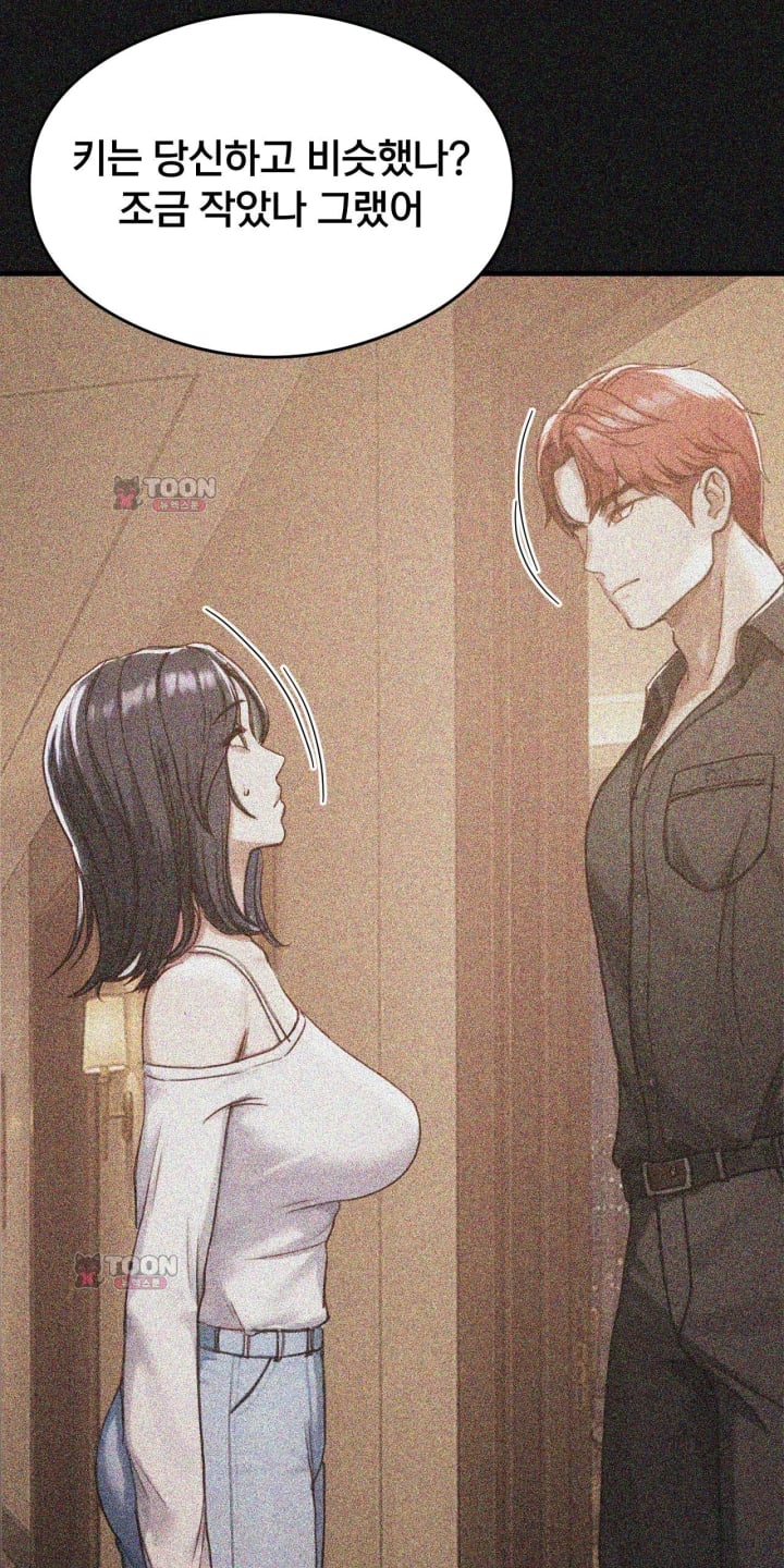 Swinger Raw Chapter 14 - Page 20