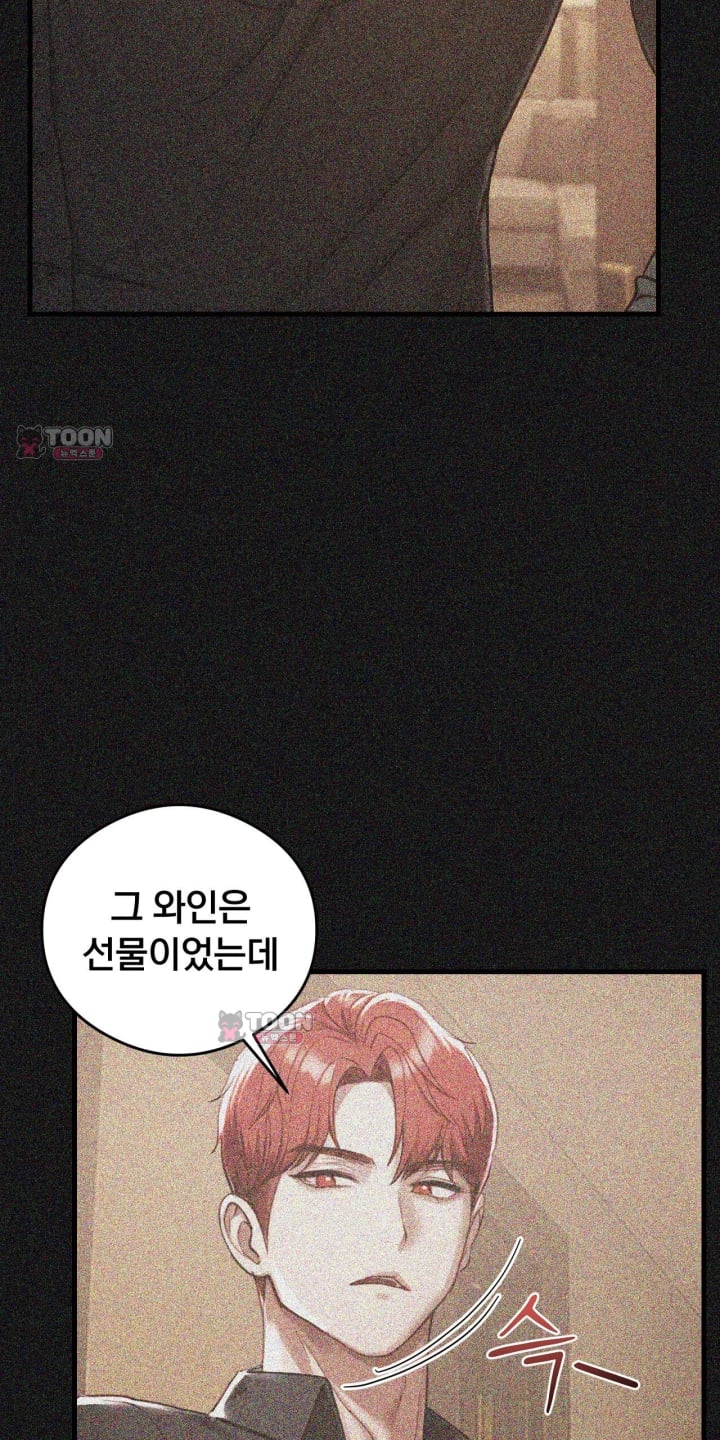 Swinger Raw Chapter 14 - Page 22