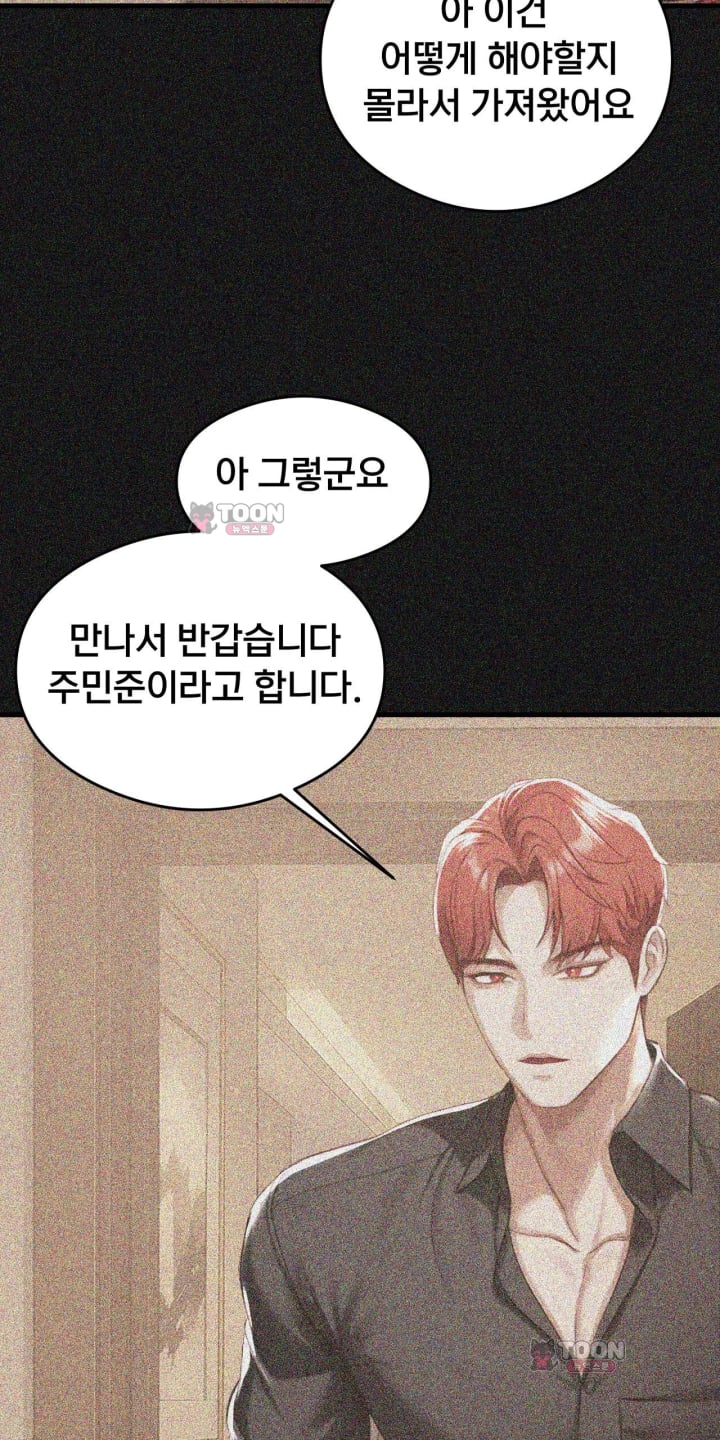 Swinger Raw Chapter 14 - Page 24
