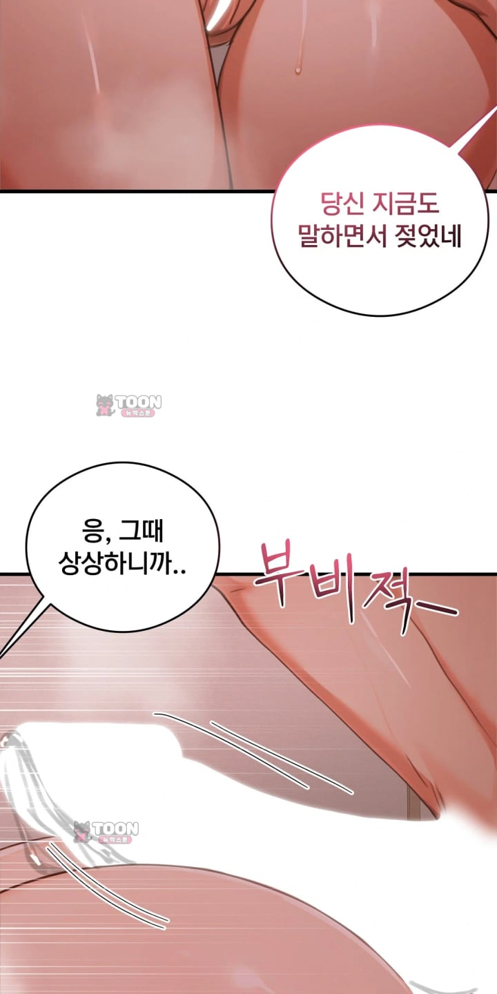 Swinger Raw Chapter 14 - Page 35