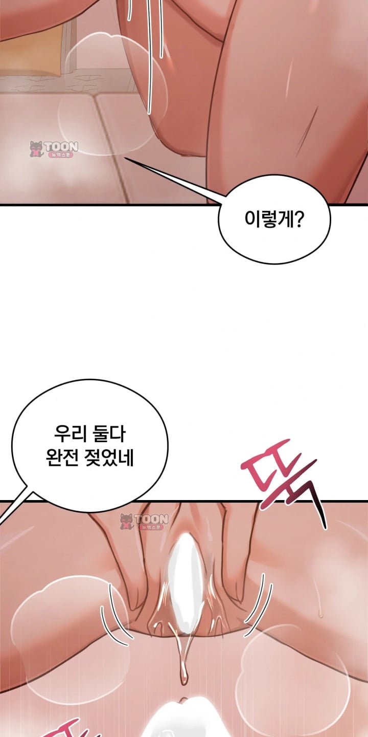 Swinger Raw Chapter 14 - Page 37