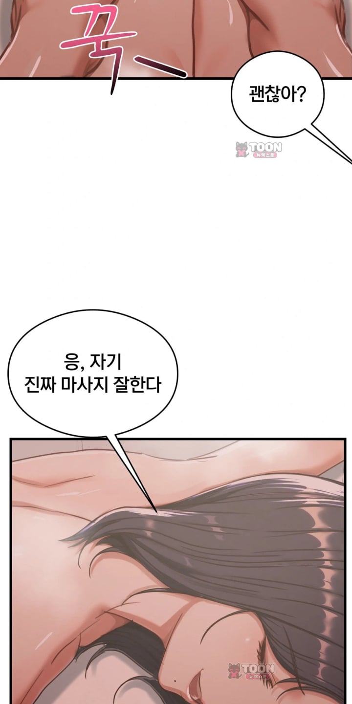 Swinger Raw Chapter 14 - Page 4