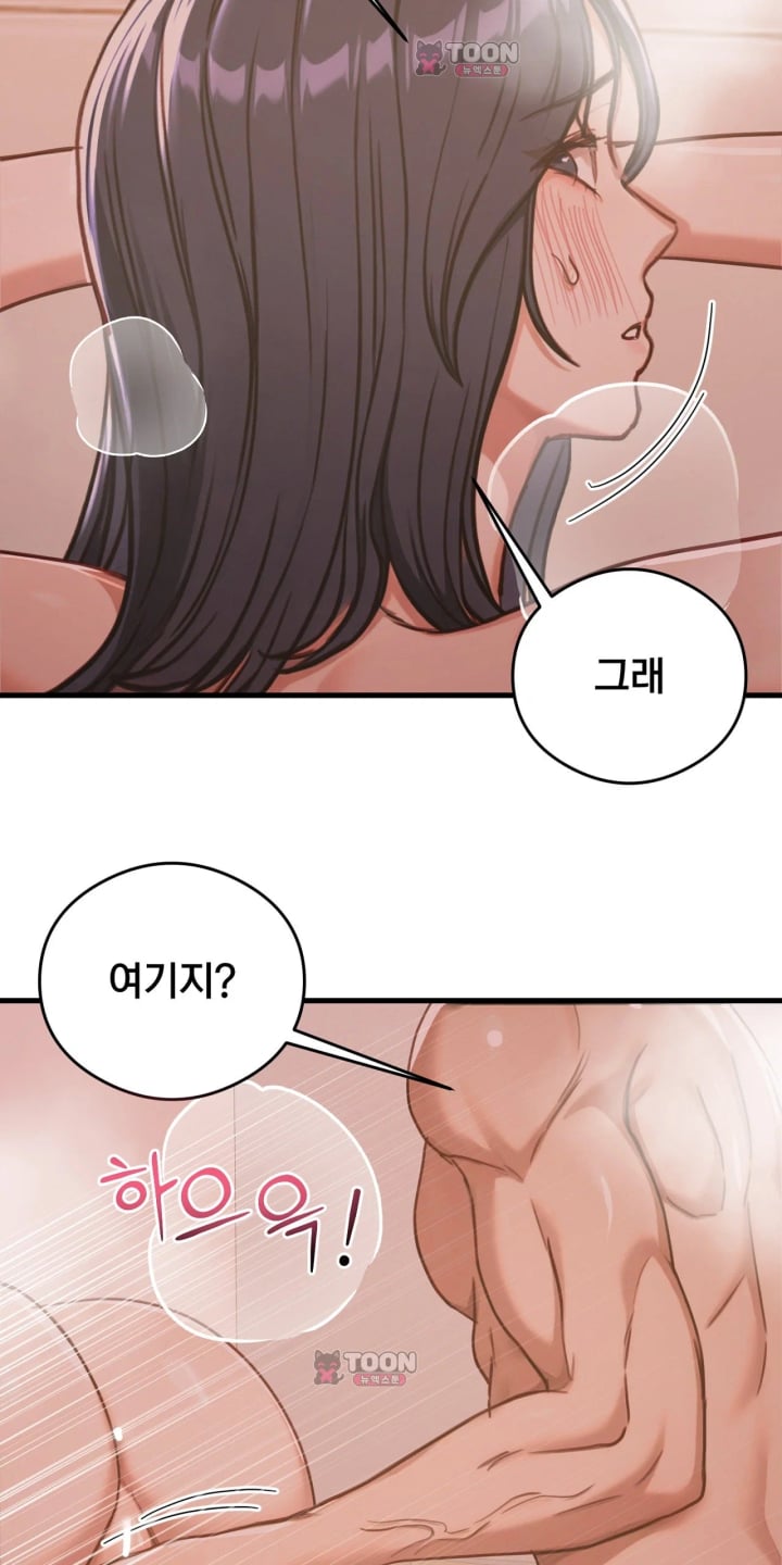 Swinger Raw Chapter 14 - Page 40