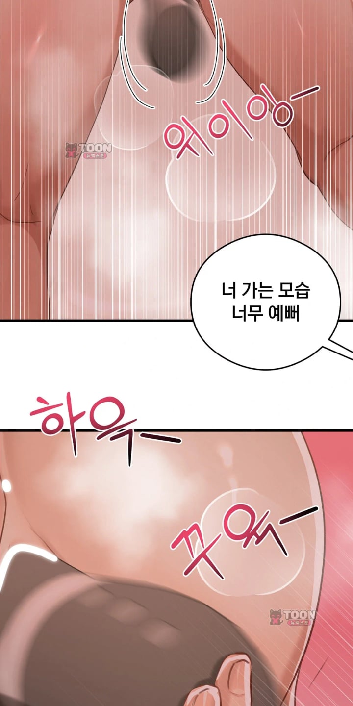 Swinger Raw Chapter 14 - Page 56